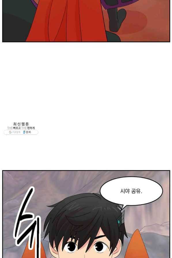 리더(Reader)-읽는자 175화 4