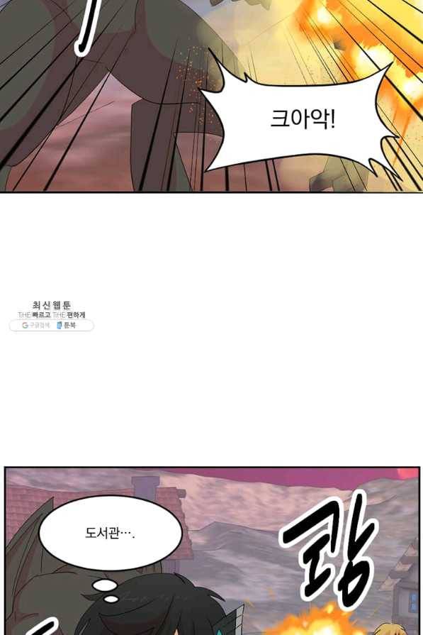 리더(Reader)-읽는자 175화 9