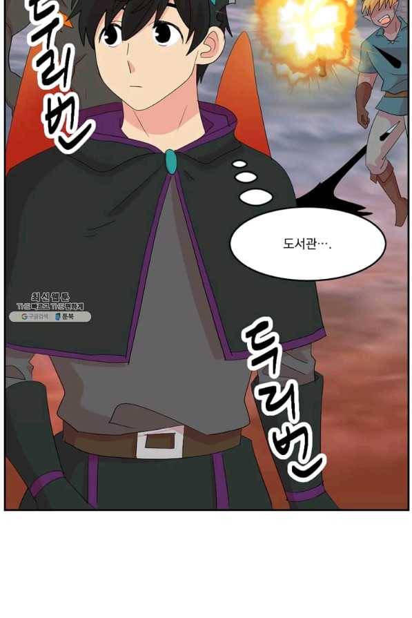 리더(Reader)-읽는자 175화 10