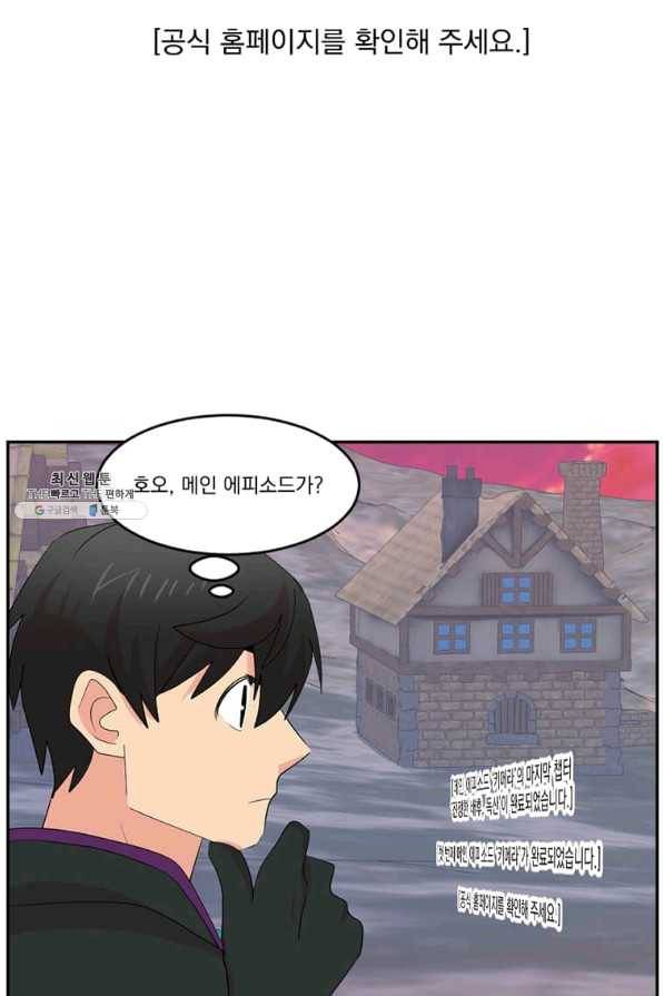 리더(Reader)-읽는자 175화 12