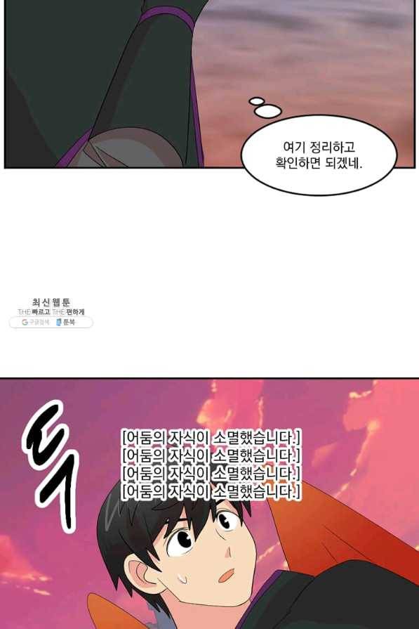 리더(Reader)-읽는자 175화 13