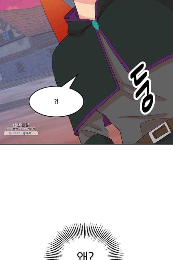 리더(Reader)-읽는자 175화 14