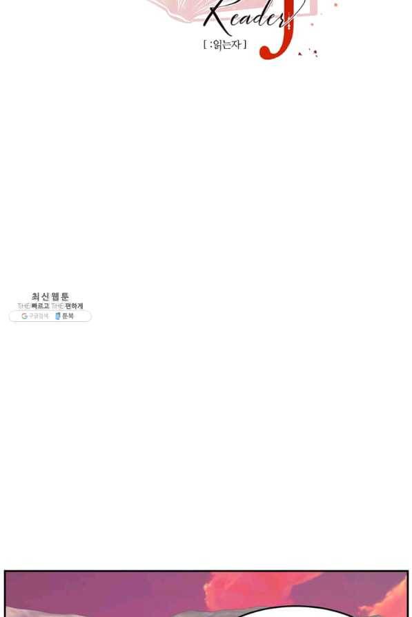 리더(Reader)-읽는자 175화 16