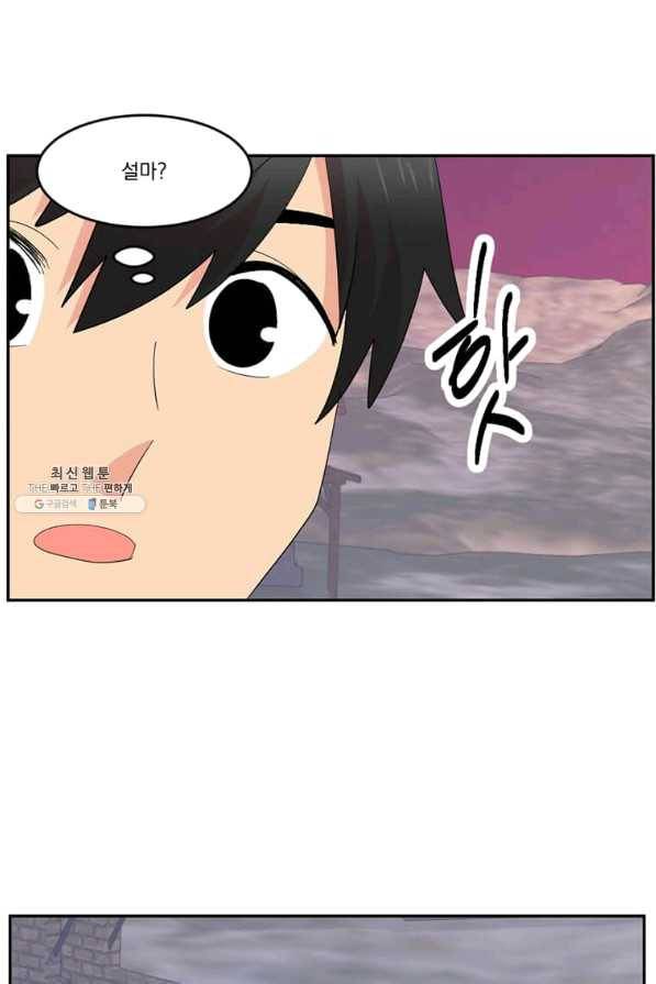 리더(Reader)-읽는자 175화 18