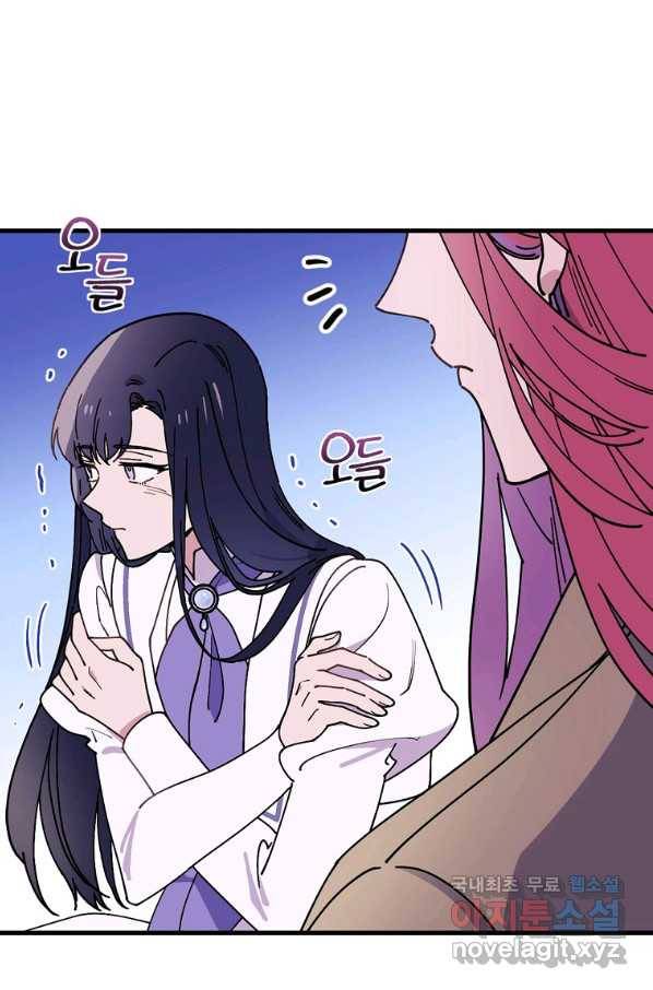 마른 가지의 라가 43화 5
