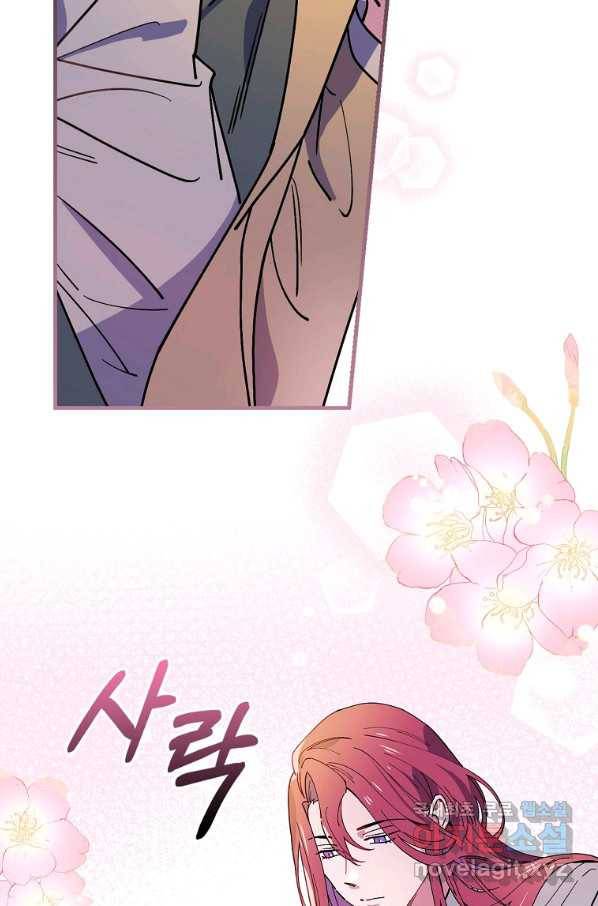 마른 가지의 라가 43화 7