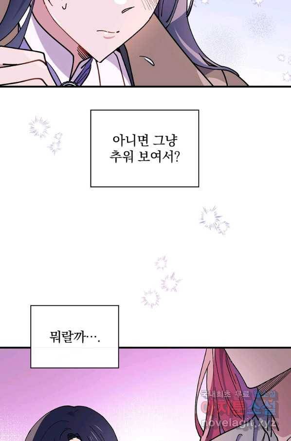 마른 가지의 라가 43화 11
