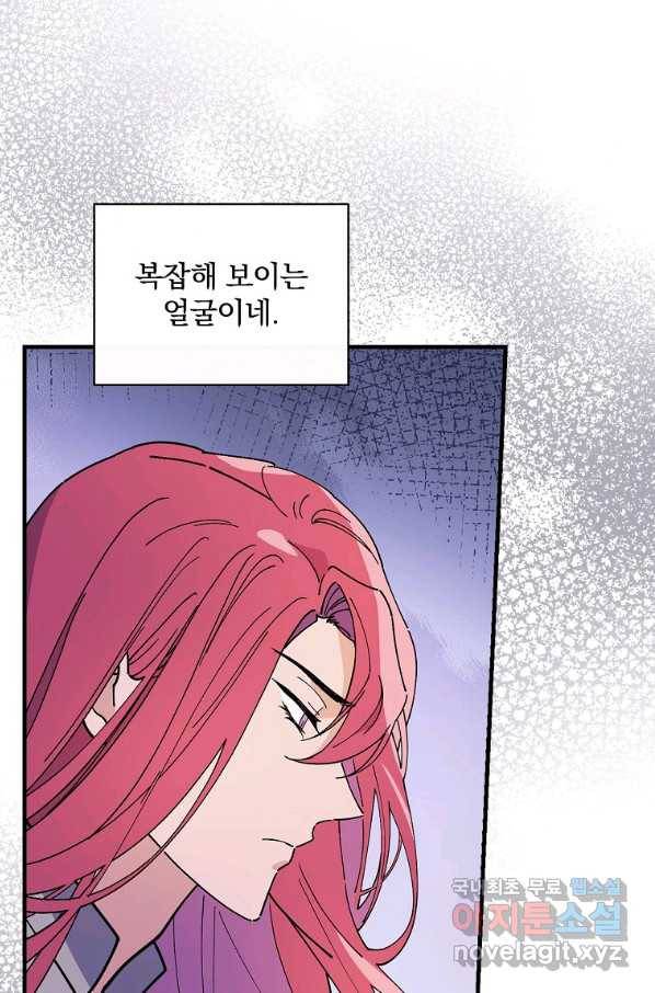 마른 가지의 라가 43화 13