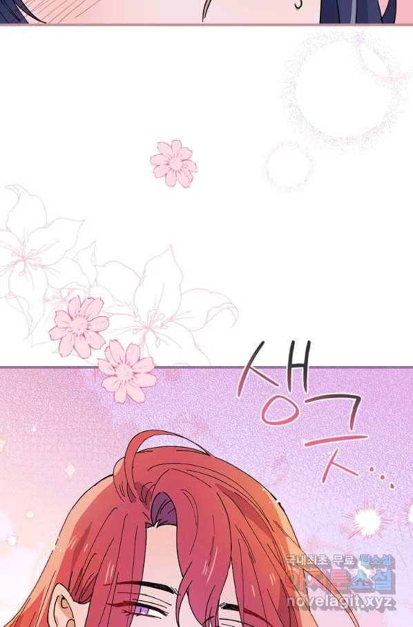 마른 가지의 라가 43화 19