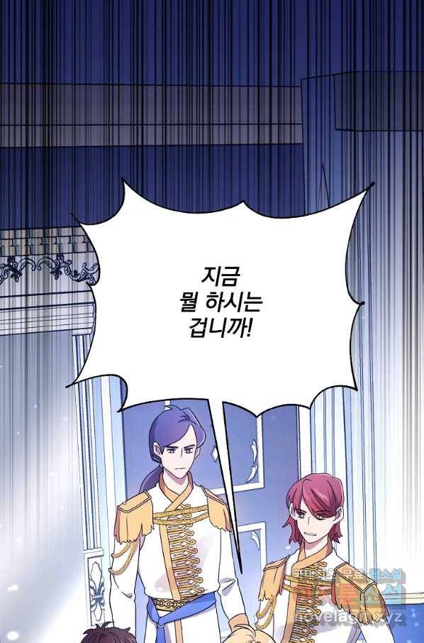 영웅 뽑기는 신중하게 29화 1