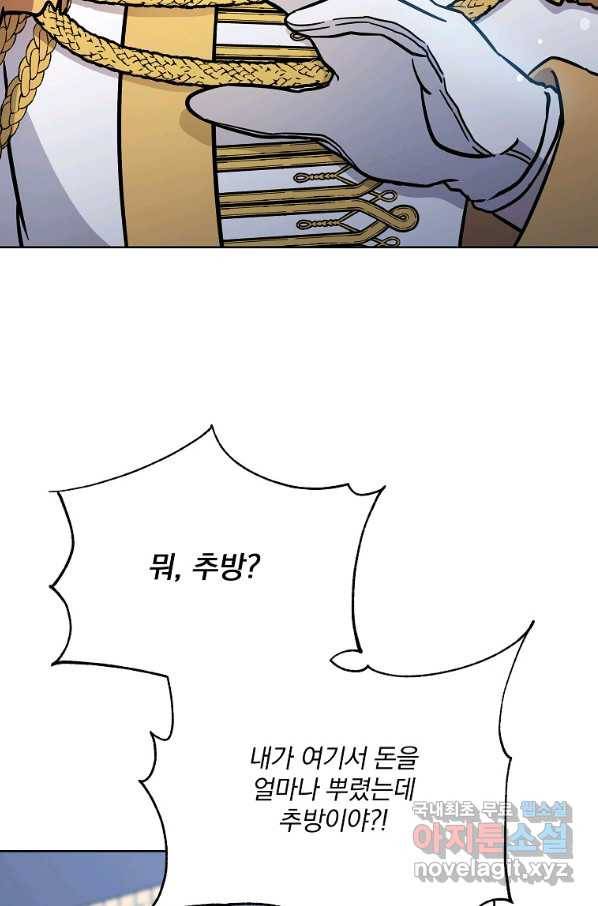 영웅 뽑기는 신중하게 29화 5