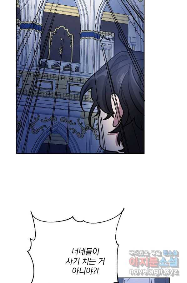 영웅 뽑기는 신중하게 29화 10