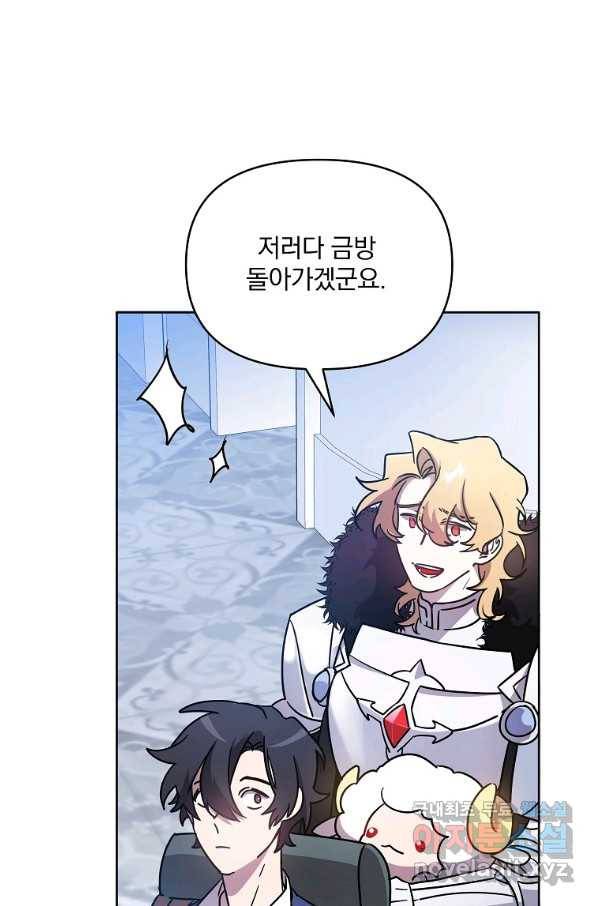 영웅 뽑기는 신중하게 29화 16