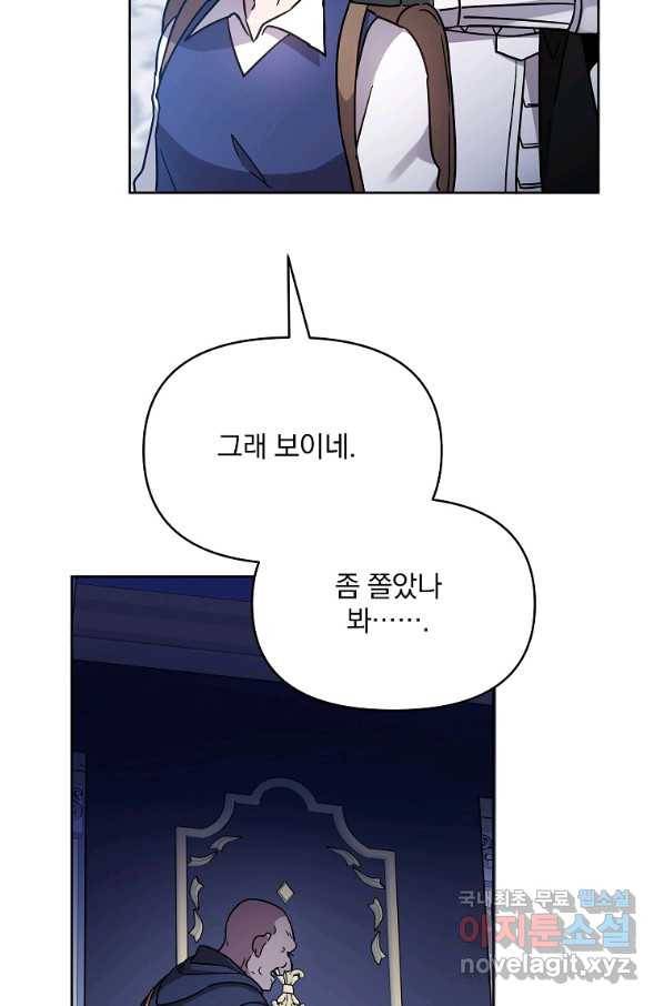 영웅 뽑기는 신중하게 29화 17