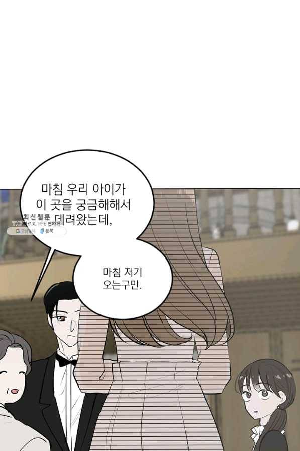 마녀는 사랑하지 않아도 괜찮아요 21화 1