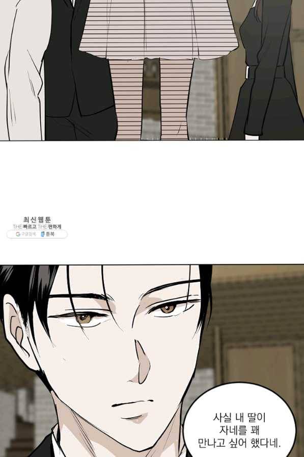 마녀는 사랑하지 않아도 괜찮아요 21화 2