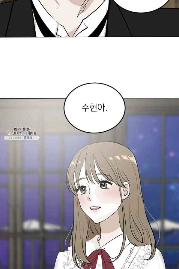 마녀는 사랑하지 않아도 괜찮아요 21화 3