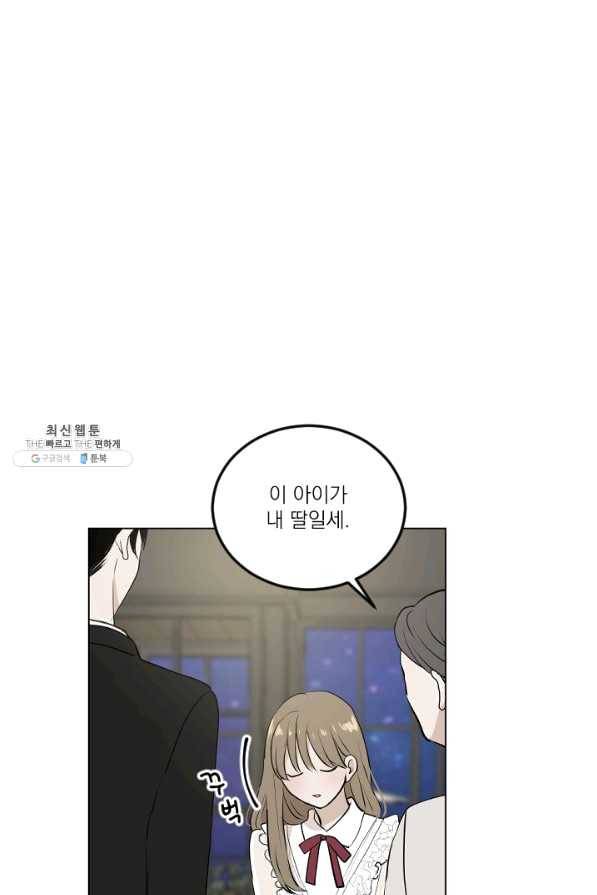 마녀는 사랑하지 않아도 괜찮아요 21화 6