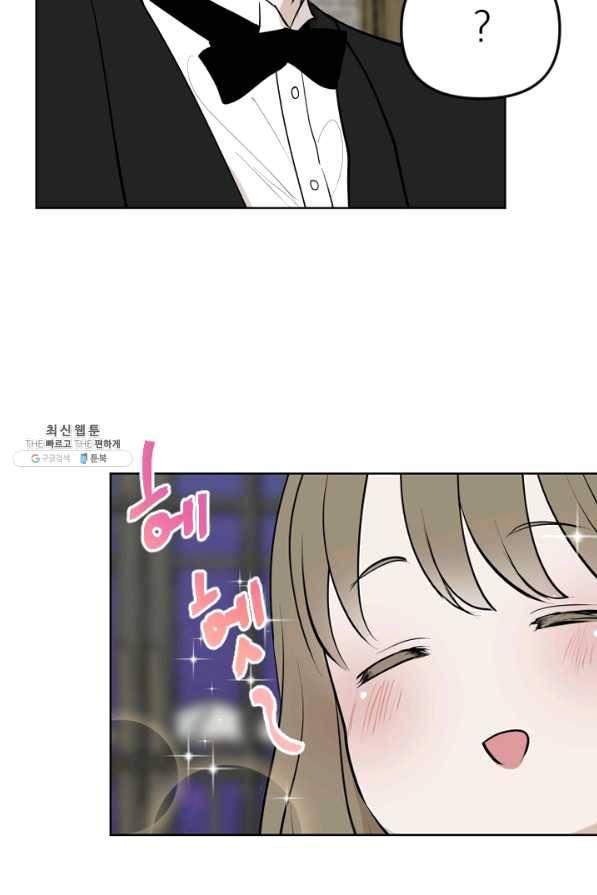 마녀는 사랑하지 않아도 괜찮아요 21화 9