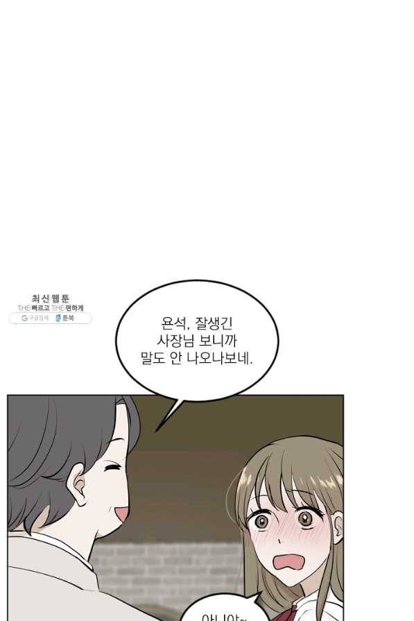 마녀는 사랑하지 않아도 괜찮아요 21화 10