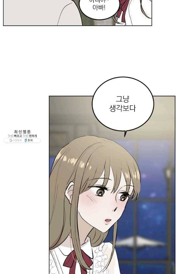 마녀는 사랑하지 않아도 괜찮아요 21화 11