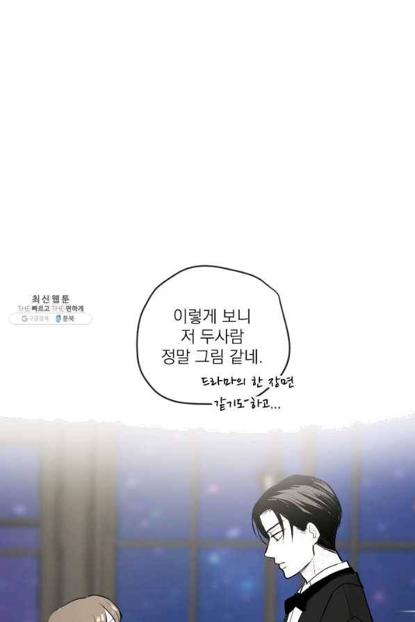 마녀는 사랑하지 않아도 괜찮아요 21화 14