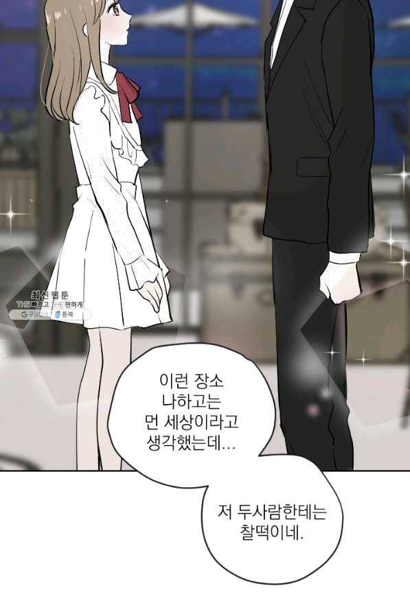 마녀는 사랑하지 않아도 괜찮아요 21화 15