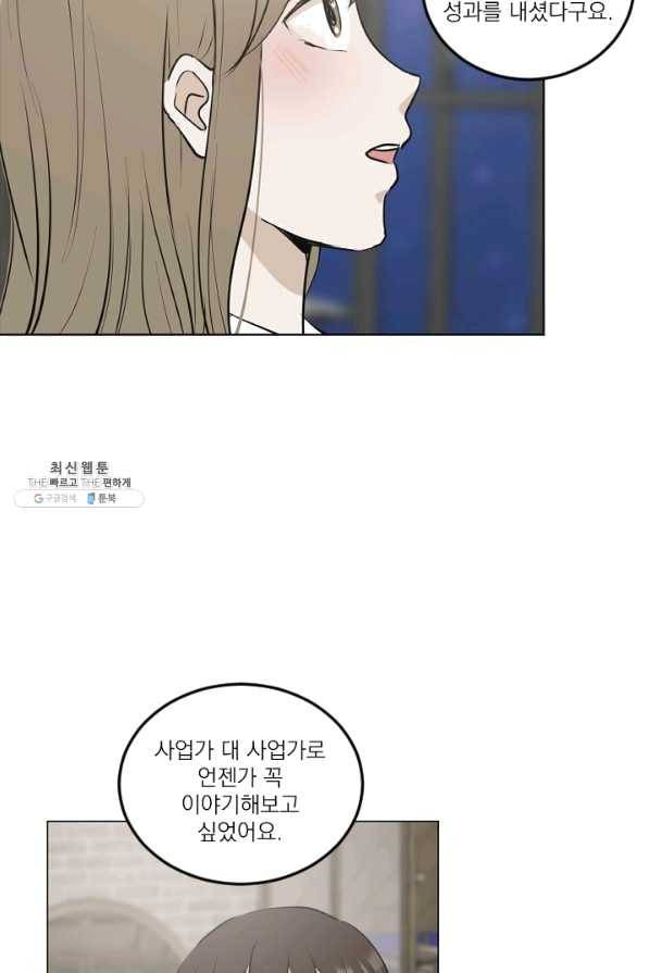 마녀는 사랑하지 않아도 괜찮아요 21화 17