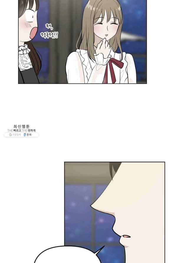 마녀는 사랑하지 않아도 괜찮아요 21화 20
