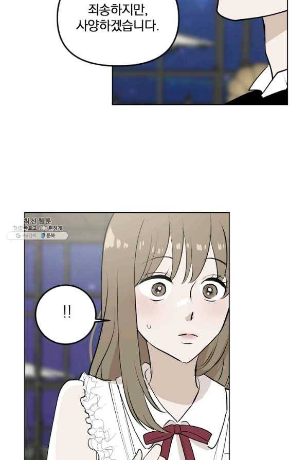 마녀는 사랑하지 않아도 괜찮아요 21화 21