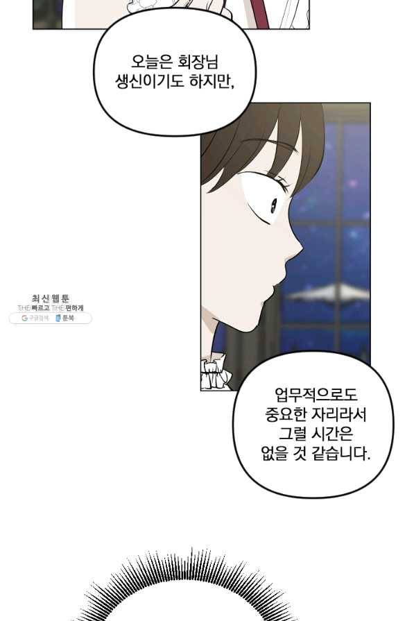 마녀는 사랑하지 않아도 괜찮아요 21화 22