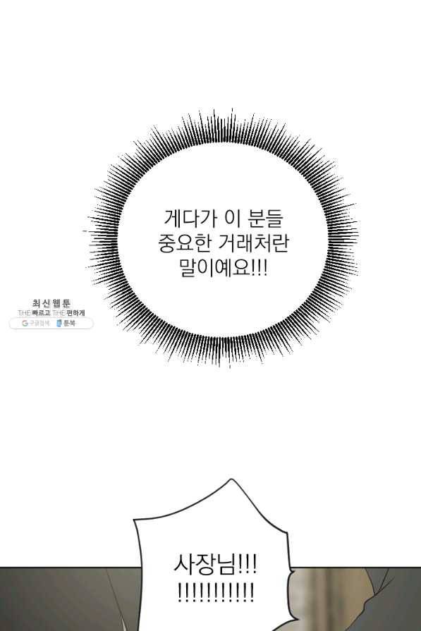 마녀는 사랑하지 않아도 괜찮아요 21화 25