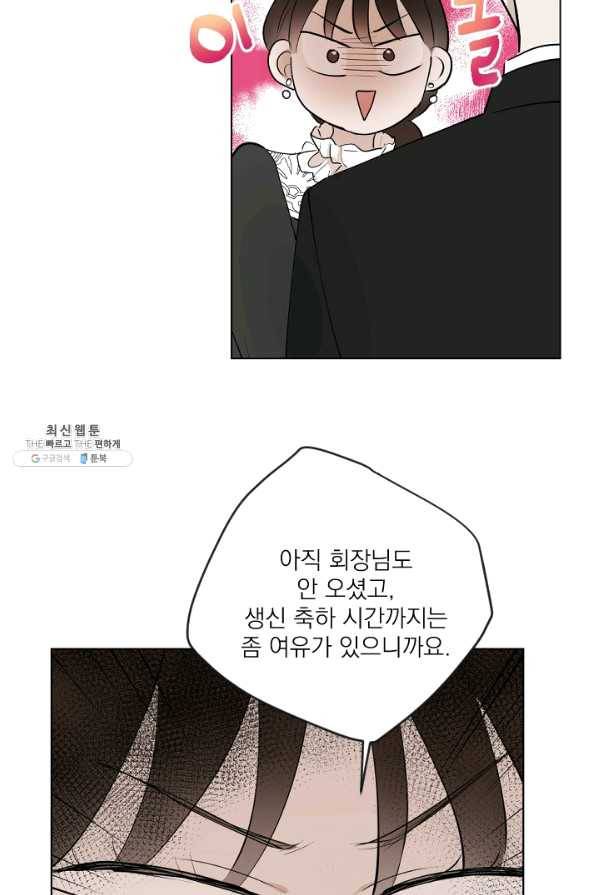 마녀는 사랑하지 않아도 괜찮아요 21화 27
