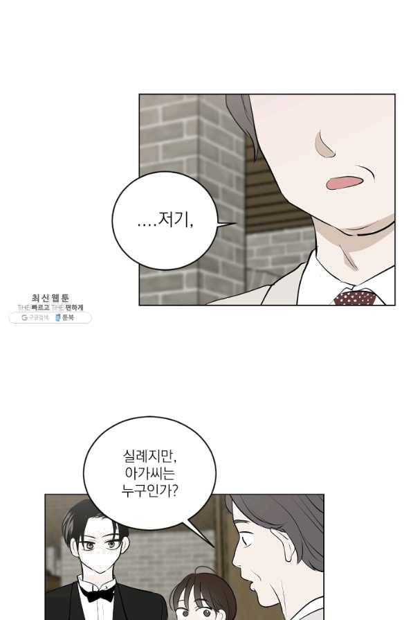 마녀는 사랑하지 않아도 괜찮아요 21화 29
