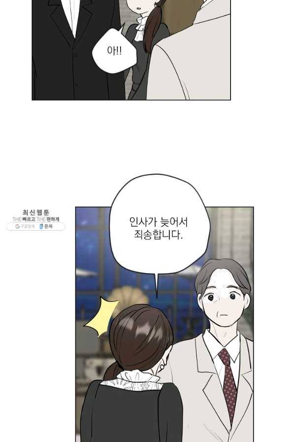 마녀는 사랑하지 않아도 괜찮아요 21화 30