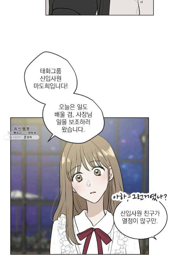 마녀는 사랑하지 않아도 괜찮아요 21화 31