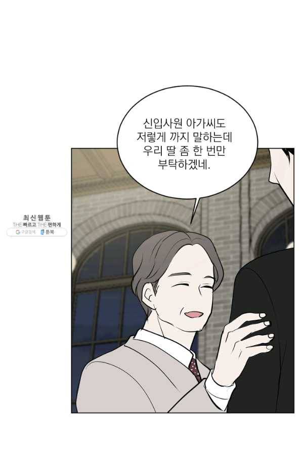 마녀는 사랑하지 않아도 괜찮아요 21화 32