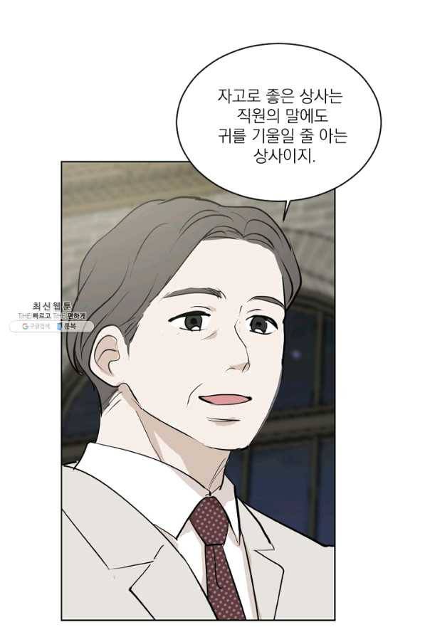 마녀는 사랑하지 않아도 괜찮아요 21화 33