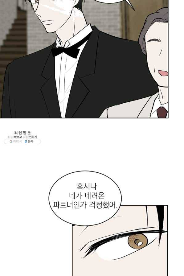마녀는 사랑하지 않아도 괜찮아요 21화 37