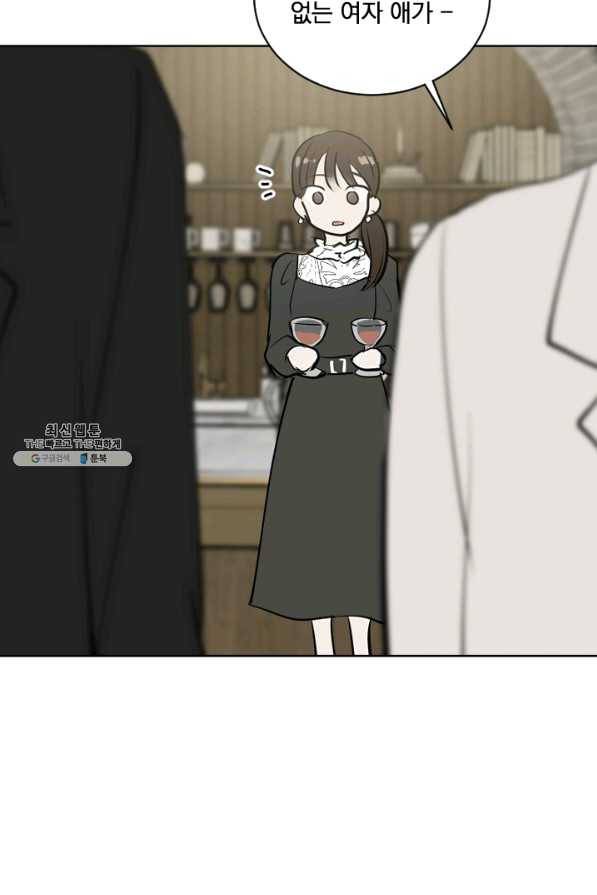마녀는 사랑하지 않아도 괜찮아요 21화 39