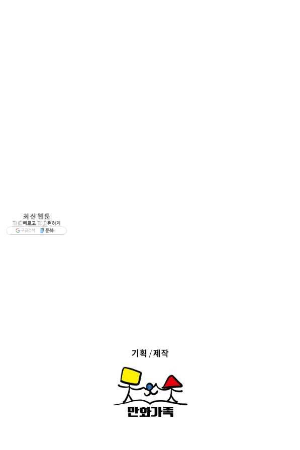 마녀는 사랑하지 않아도 괜찮아요 21화 43