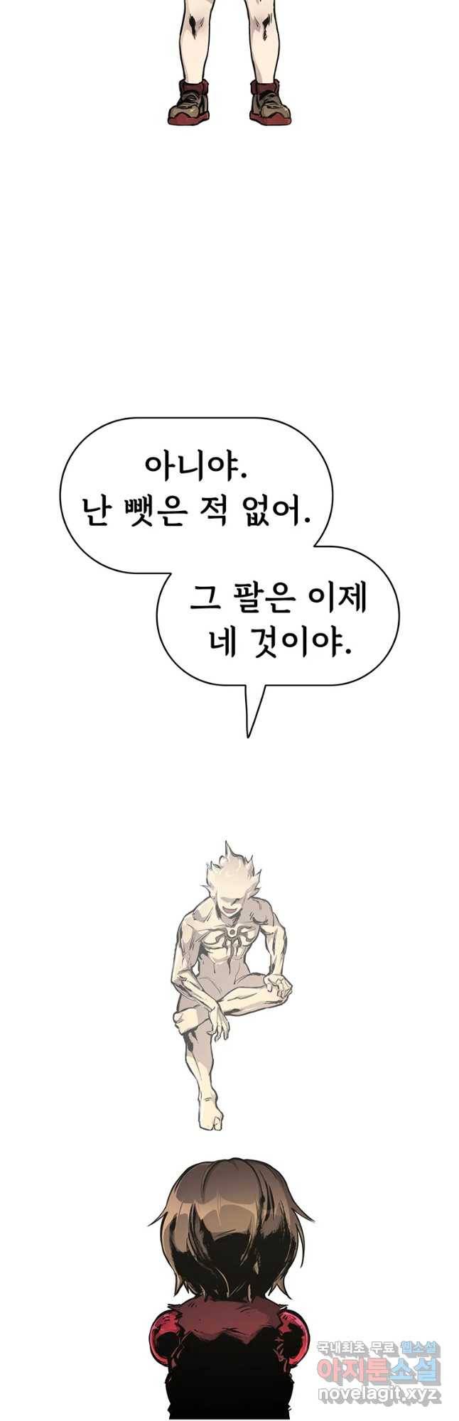 불멸의 투귀 15화 2