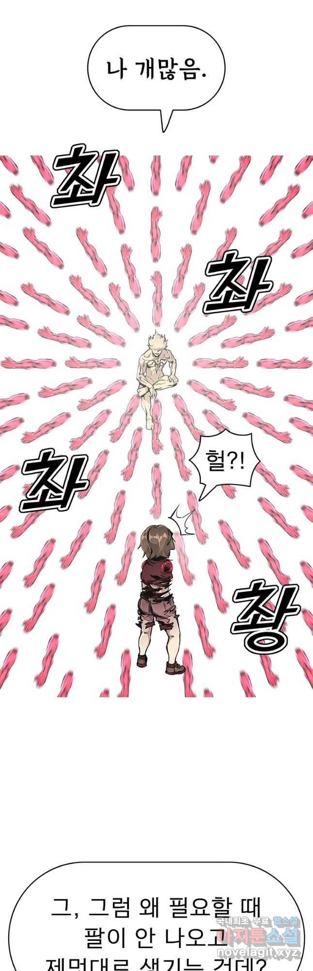 불멸의 투귀 15화 4