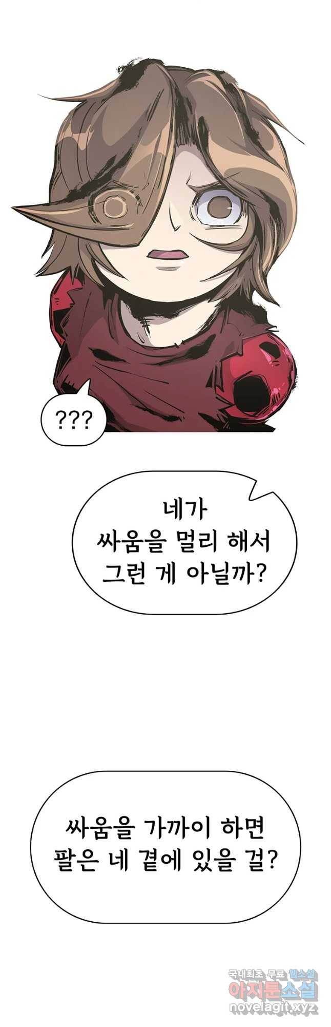 불멸의 투귀 15화 6
