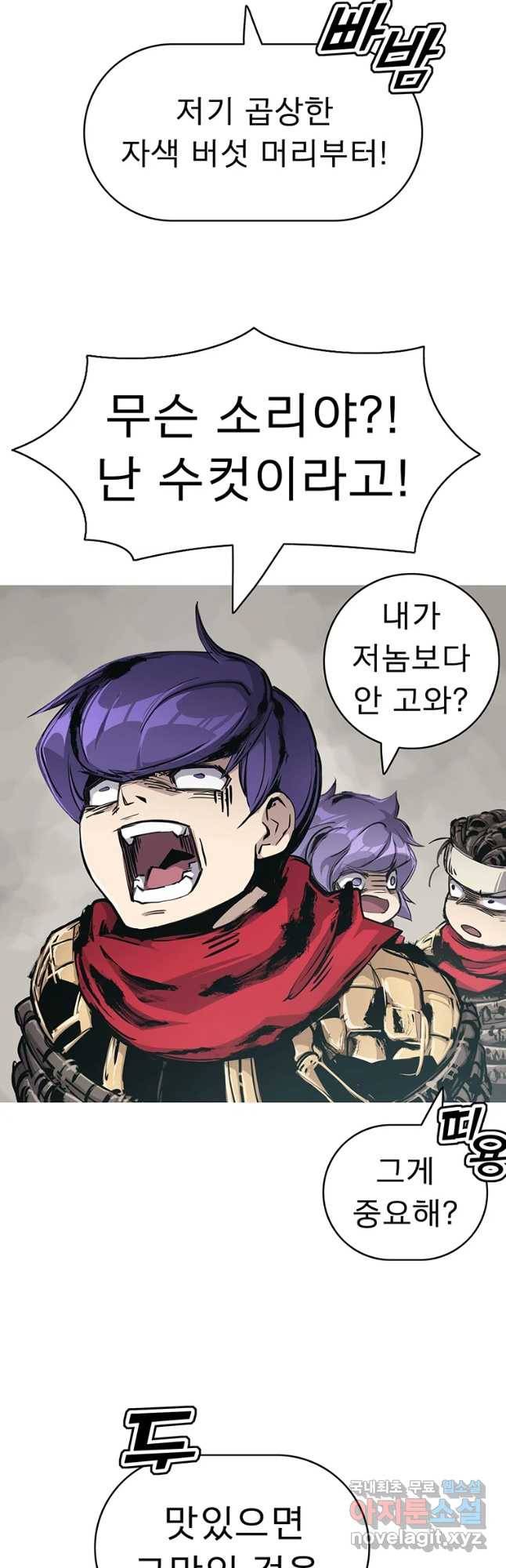불멸의 투귀 15화 8