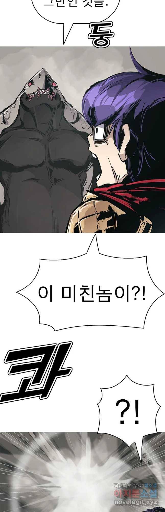 불멸의 투귀 15화 9