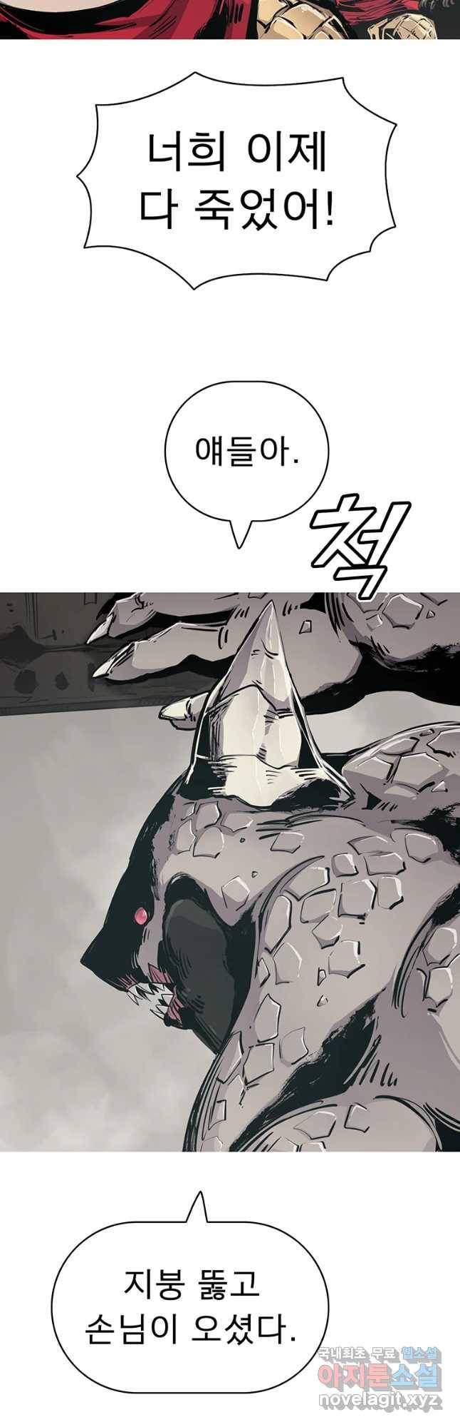 불멸의 투귀 15화 16