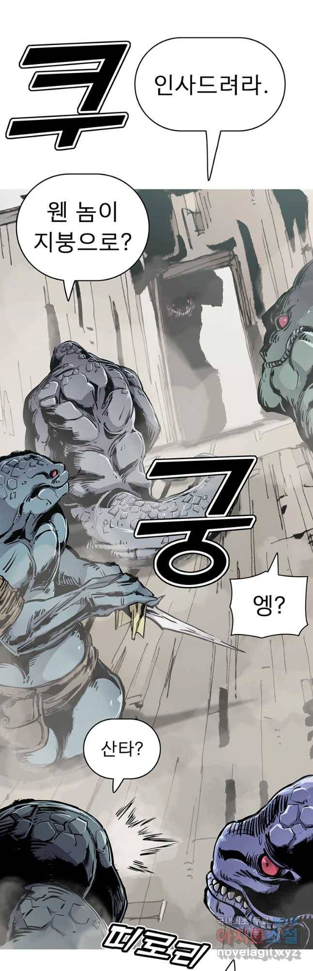 불멸의 투귀 15화 17