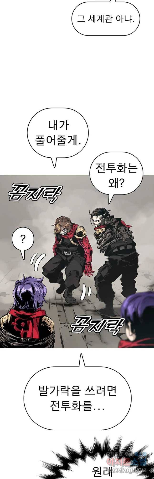 불멸의 투귀 15화 18