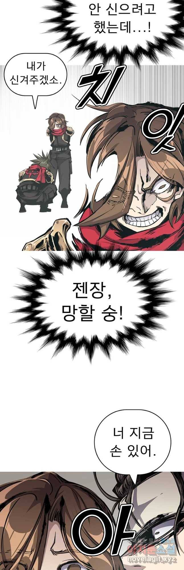 불멸의 투귀 15화 19